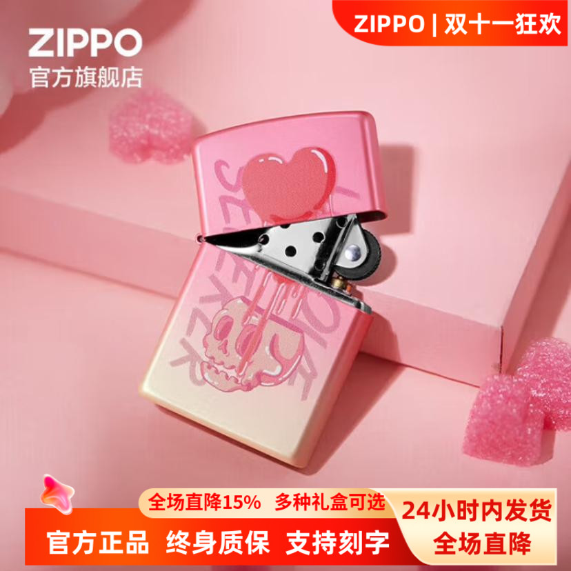 zippo芝宝打火机官方原版正品恋爱至死送男友情人礼物煤油防风