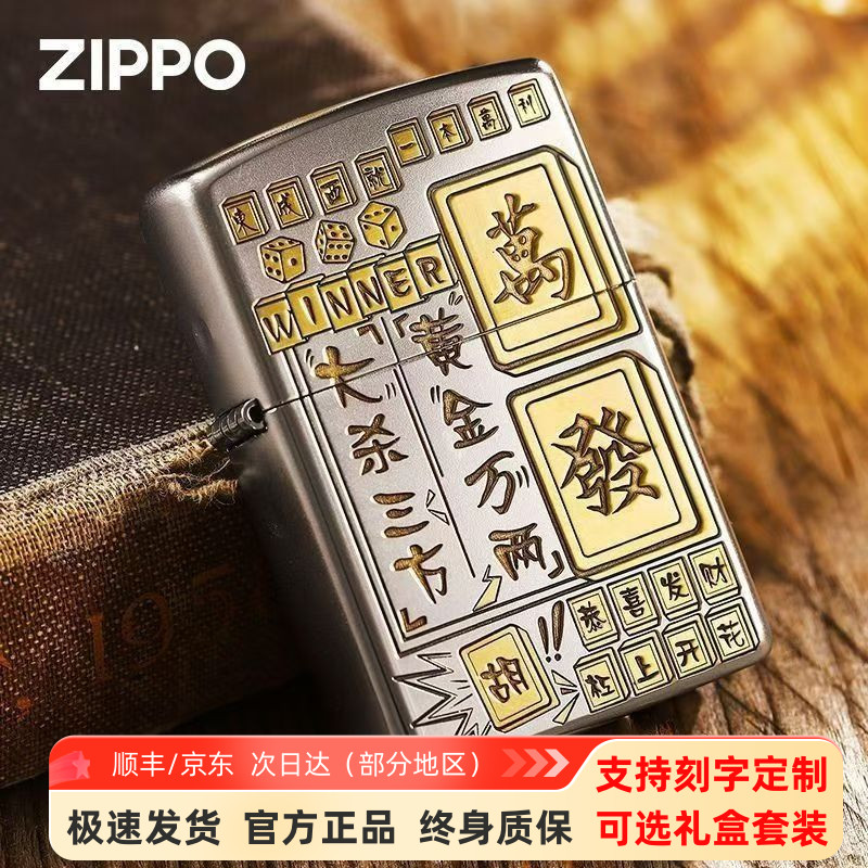 zippo打火机黄金万两雕刻送礼