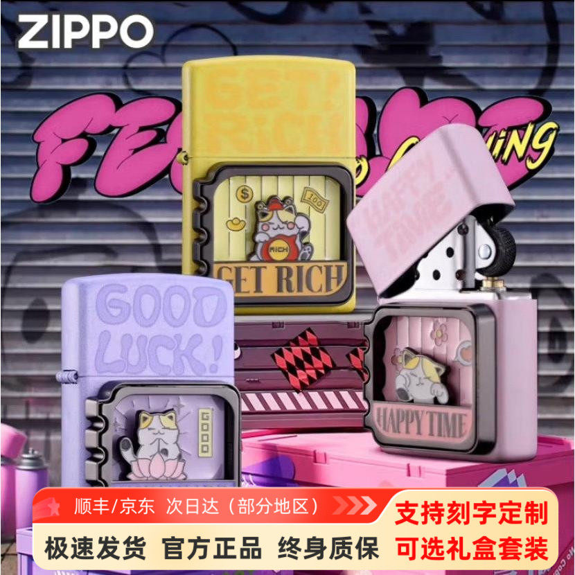 zippo打火机官方正品芝宝防风夜光猫咪日记送男友可爱礼物煤油,ZIPPO/瑞士军刀/眼镜,ZIPPO/芝宝,淘宝优惠券,粉丝福利购,淘宝优惠卷