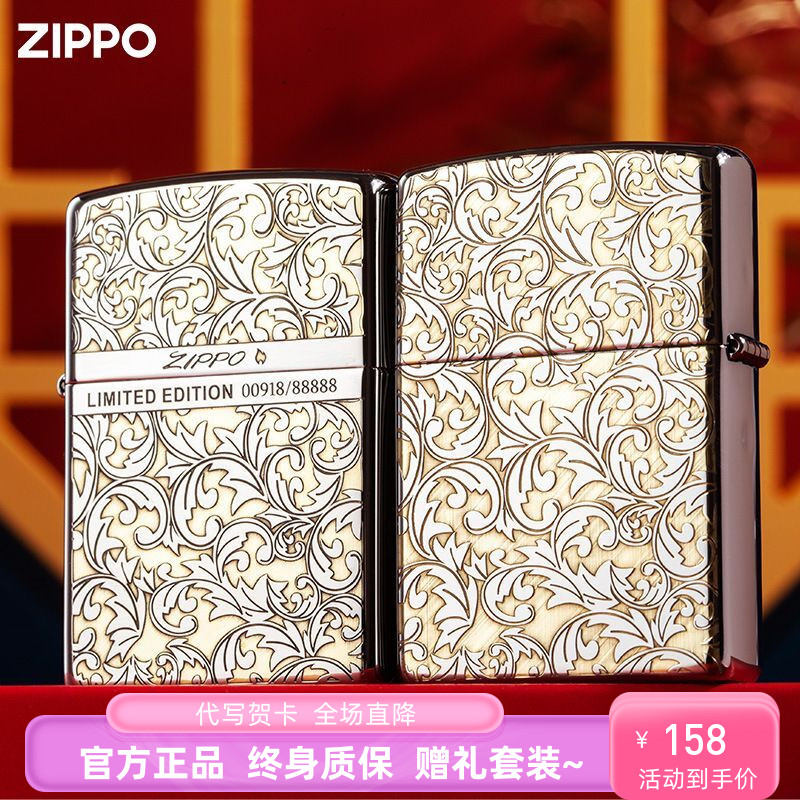 zippo打火机幸运唐草限量男生