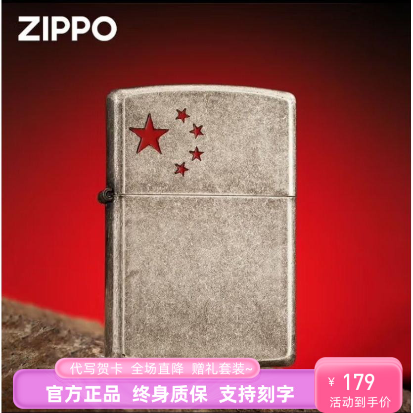 zippo打火机五角星古银男士礼物