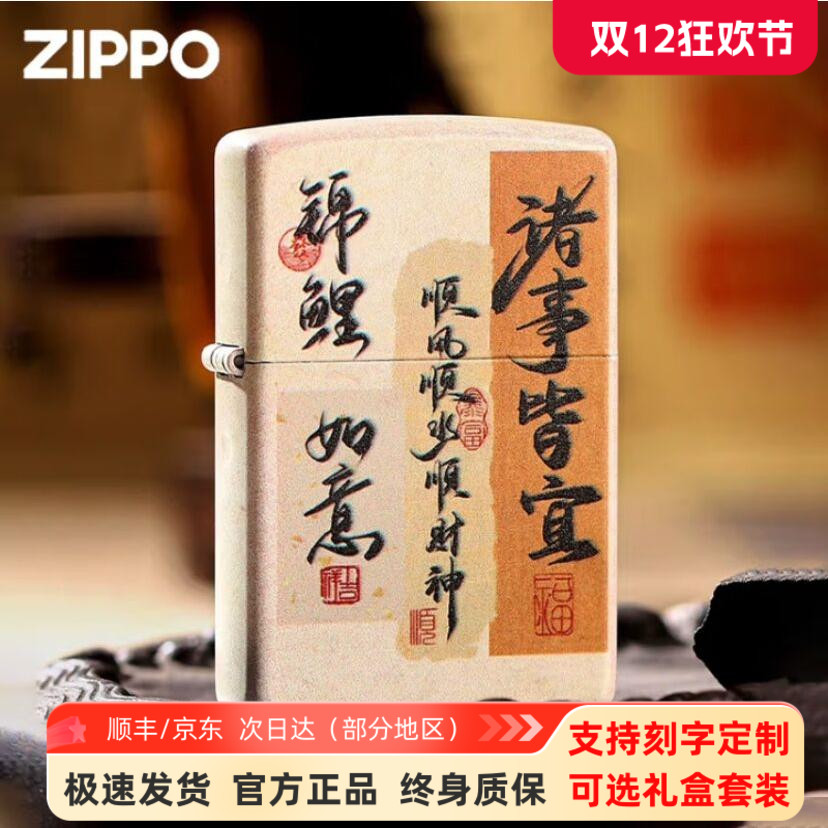 zippo正品打火机诸事皆宜送礼