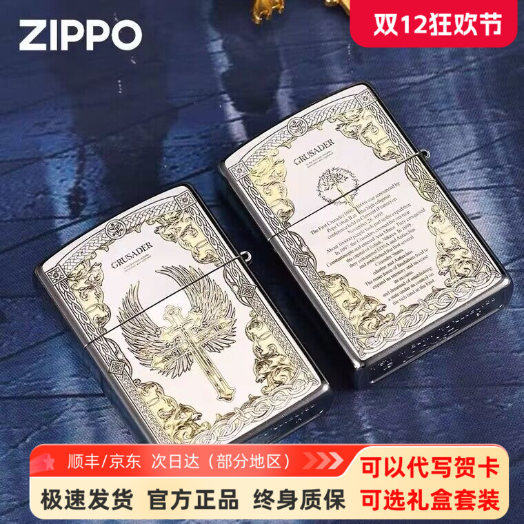zipppo打火机天使之剑男士礼物