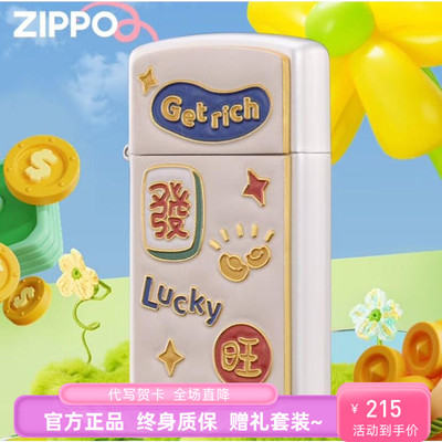 zippo打火机纤巧机财源滚滚送礼