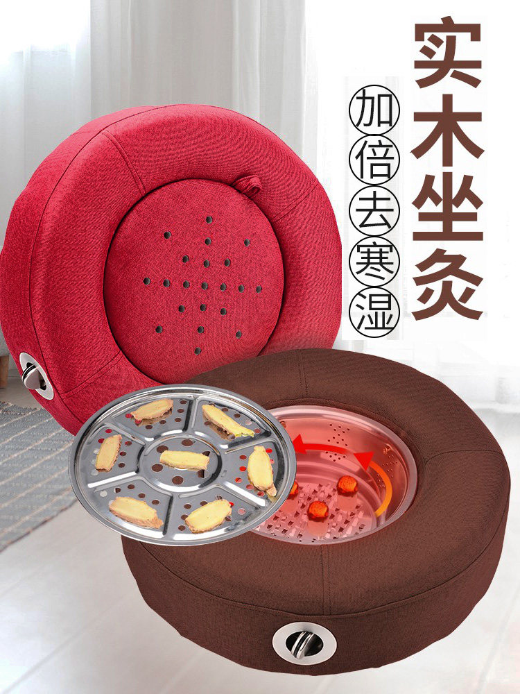 艾灸蒲团坐垫坐灸仪熏蒸器艾灸盒随身灸家用座椅臀部凳子艾炙器具