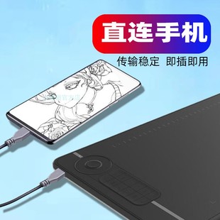 高漫数位板1060Pro连接手机m8m7m6m5平板数据线otg转接线WH850