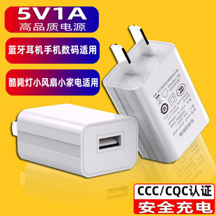 3C认证5V1A正品 学生宿舍寝室台灯酷毙灯充电头LED小风扇USB电源适配器监控摄像头手机平板早教机充电器插头2