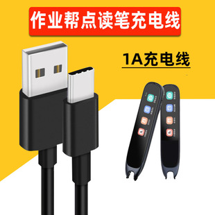 适用作业帮词典笔小天才X50步步高R5点读笔单词录音学习机充电线器小度X8科大讯飞阿尔法蛋t10有道P3数据线短