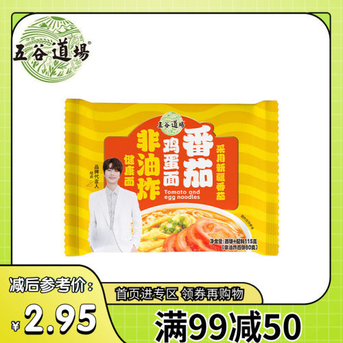 整箱袋装非油炸方便面五谷道场