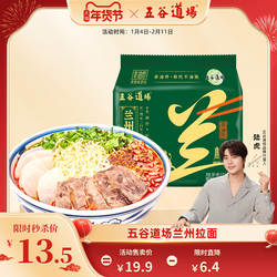 五谷道场非油炸方便面兰州牛肉拉面袋装整箱懒人速食食品夜宵泡面