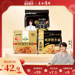 五谷道场非油炸方便面速食袋装整箱批发泡面