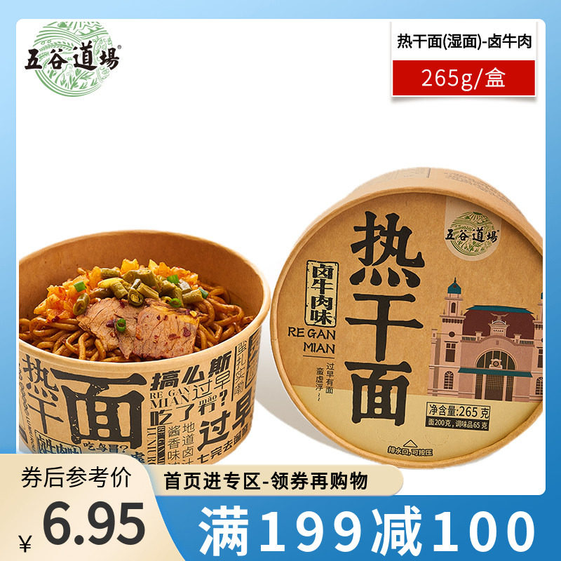 免煮武汉非油炸方便面五谷道场