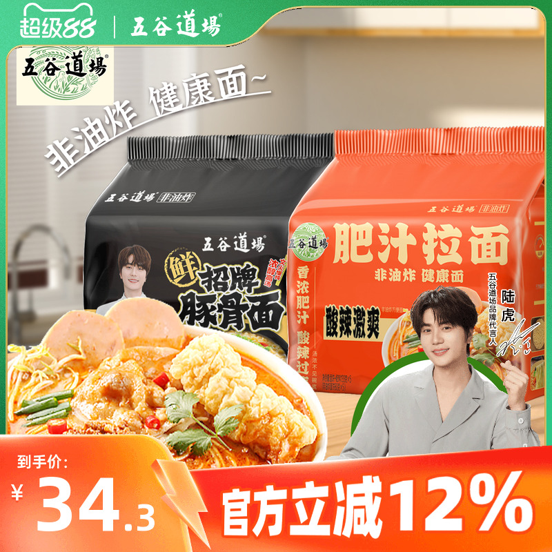 五谷道场肥汁拉面速食