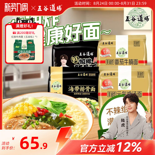 酸甜清鲜 多种口味 坚持非油炸