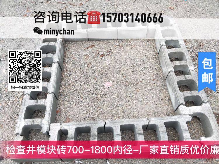 混凝土检查井模块砖 连锁块 砌块砖 方沟砖 模块 厂家直销