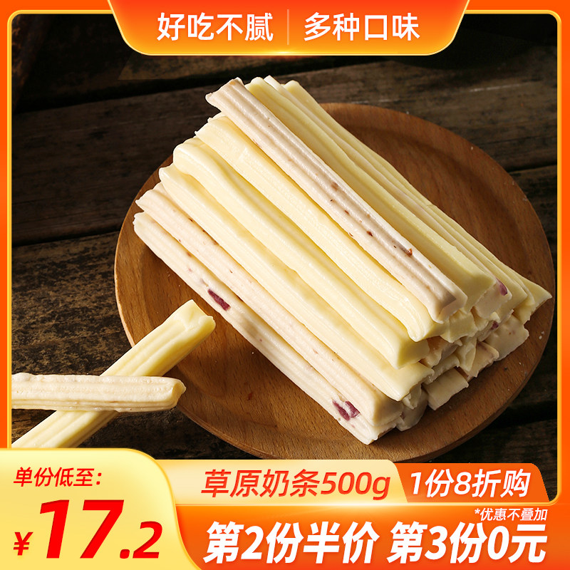 阿尔善酸奶条奶酪奶酪条内蒙古特产牛奶条500g草原奶酪棒酸奶疙瘩在类目 零食/坚果/特产, 奶酪/乳制品/, 内蒙古奶酪中 - 来自Buy2taobao.com提供专业的淘宝代购服务