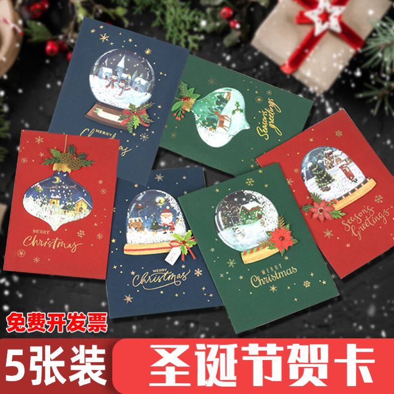 圣诞老人贺卡平安夜祝福语卡片包装树节花店3d立体