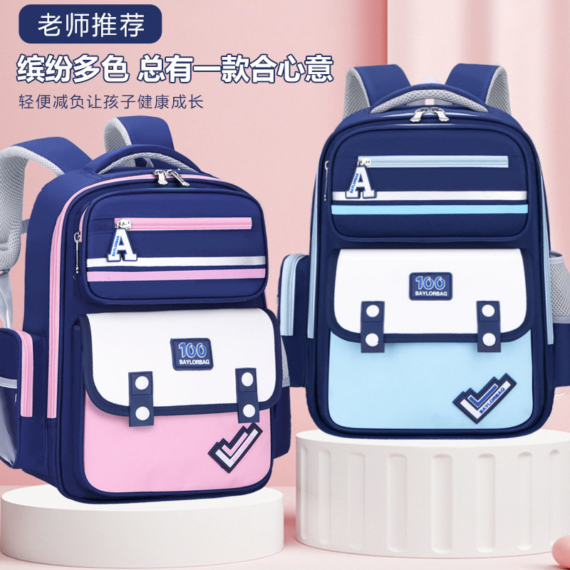 小学生男女童护脊减负书包护腰