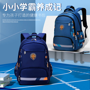 大容量小学生书包男孩一二三四五六年级儿童减负护脊双肩背包 韩版