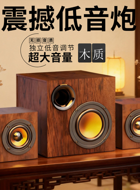 Q6电脑音响台式家用大音量超重低音炮有线蓝牙音箱高音质喇叭通用