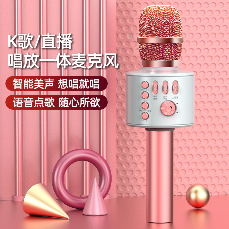 MOGOLALA K5全民k歌手机麦克风儿童话筒卡拉OK音响一体手机K歌麦