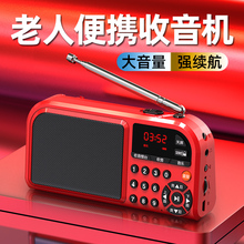 凡丁 F201收音机MP3老人迷你小音响插卡音箱便携音乐播放器随身听