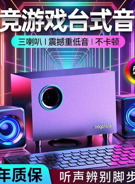 MOGOLALAQ9电脑音响超重低音炮有线高音质台式喇叭店铺专用小蓝牙