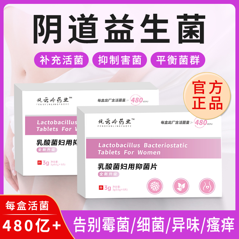 480亿活菌 大药房同款 保密发货