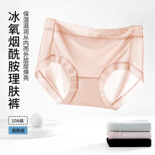 夏季薄款10A抗菌冰丝女士三角裤 蕾丝无痕内裤凉感透气中腰女批发