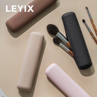 LYEIX化妆刷收纳包硅胶新款专用眼影刷子粉刷笔袋盒便携旅行清洁