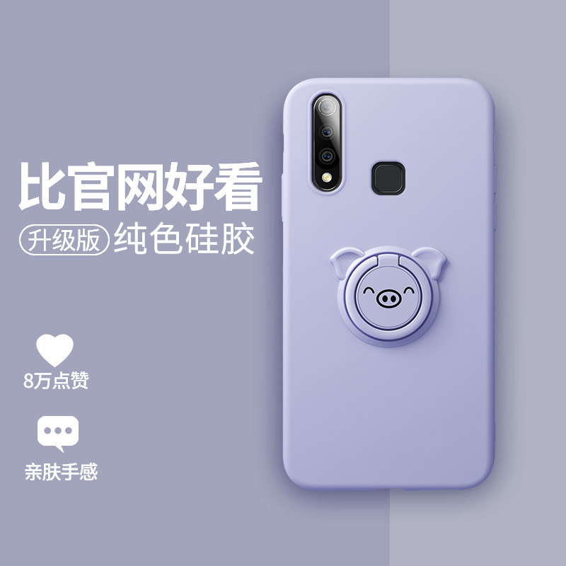 vivoz5x vivoy3硅胶全包防薄手机壳券后19.80元