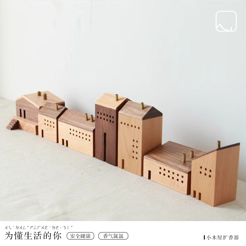 木屋精油扩香器 半山外 【临风居】宋代极简美学黑胡桃香薰炉摆件