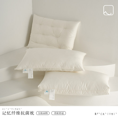 【屋上乌】半山外进口纤维枕芯