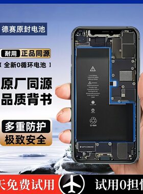 适用12适用苹果11电池iPhoneX/XR/XSMAX品质6S高容12pro/15全新13