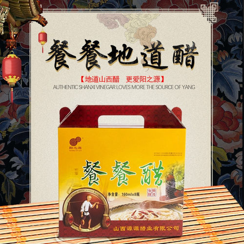 阳之源老陈醋粮食酿造厂家直发
