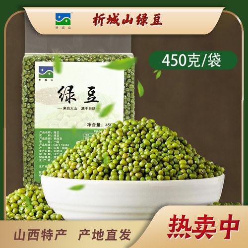 析城山绿豆析城山绿色绿豆农家自
