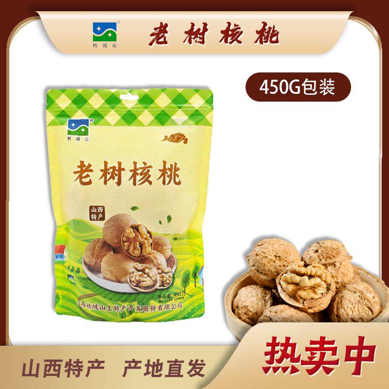 山西析城山休闲零食每日坚果核桃仁果脯即食干果老树核桃清香核桃