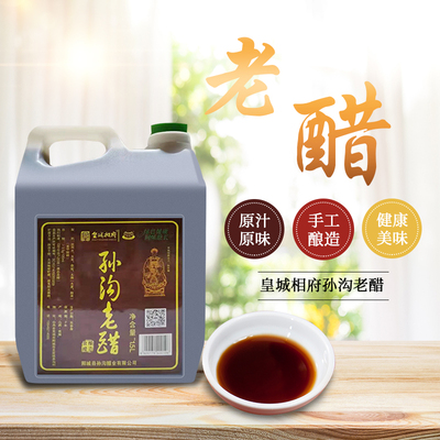 皇城相府饺子醋山西特产阳城皇城