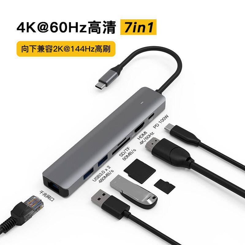 type-c扩展坞4k60hz千兆网口3.0usb分线器多口hub笔记本mac拓展坞