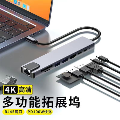 8口八合一type-c扩展转PD+USB-C数据+HDMI+网口+2*USB读卡集线器