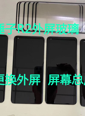 锤子坚果R2pro3更换外屏玻璃屏幕总成曲面维修
