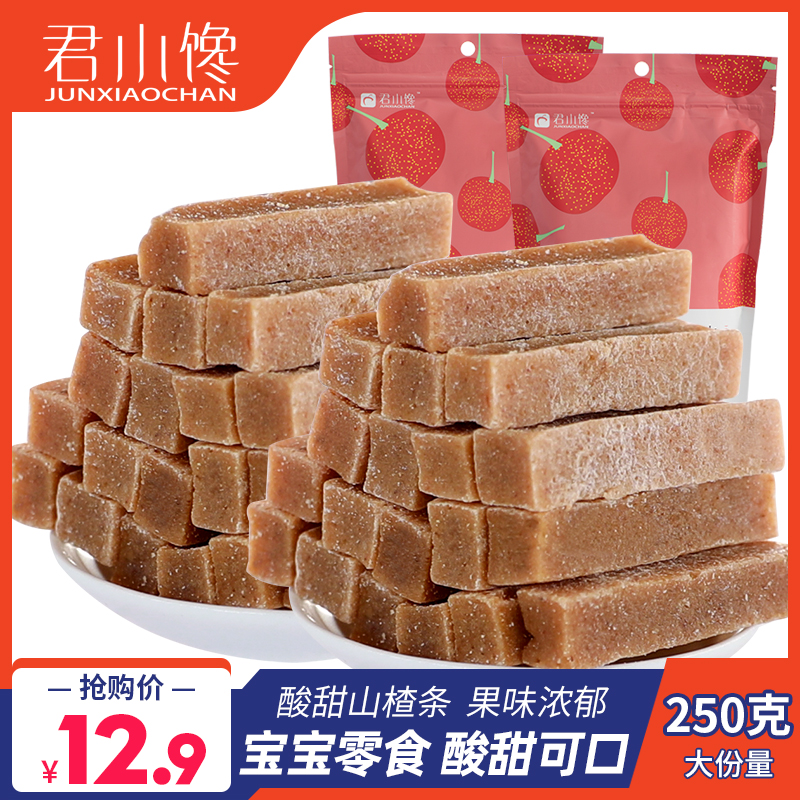 君小馋制品休闲宝宝250g山楂条