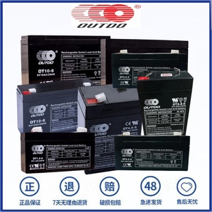 6V12AH 电池 4.5 3.2 OT1.3 2.8 20HR 奥特多 OUTDO蓄电池