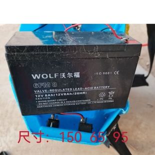 电动喷雾器专用电池喷雾器配件 20HR背负式 WOLF沃尔福6FM8 12V8Ah