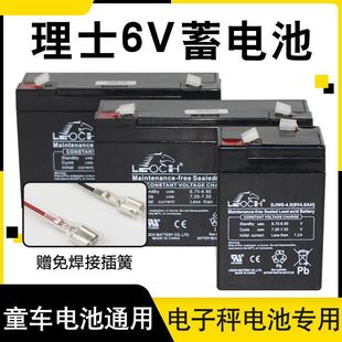 1.3 3.2 童车 LEOCH蓄电池 电子秤电池 6V7.0AH DJW6 理士 4.5
