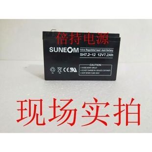 12V7.2AH UPS电源蓄电池 SH7.2 SUNEOM蓄电池