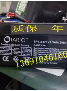 ETARIO蓄电池EP1.3-6 6V1.3AH/20HR电子秤考勤指纹机打卡机电瓶