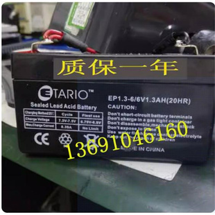 20HR电子秤考勤指纹机打卡机电瓶 6V1.3AH ETARIO蓄电池EP1.3