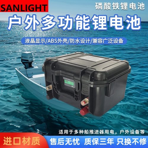 游艇船用推进器锂电池12V24V