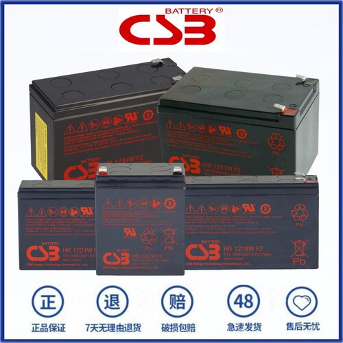 CSB BATTERY蓄电池 HR1290W 21W 27W 34W 51W F2FR 12V 铅酸电池